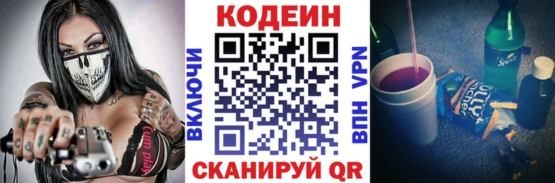 Кодеиновый сироп Lean напиток Lean (лин)  Разумное 