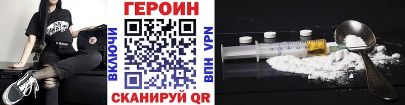 где купить наркоту  Разумное  blacksprut как зайти  Героин Heroin 